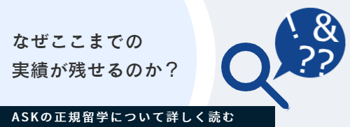 イギリス正規留学詳細